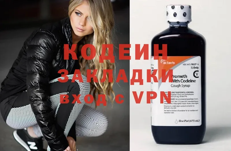 Кодеиновый сироп Lean напиток Lean (лин)  OMG tor  Касли 