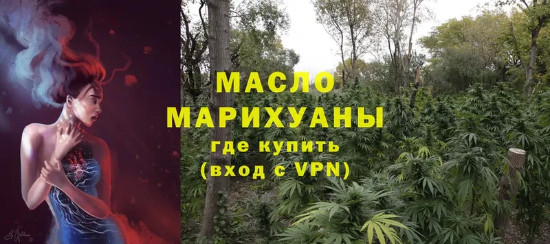 omg ссылка  Касли  ТГК гашишное масло 